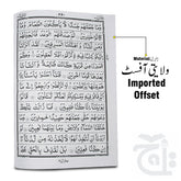 Inner Image Mushaf 13 Line - Holy Quran Arabic Text Beautiful Design Gift Koran 3UM